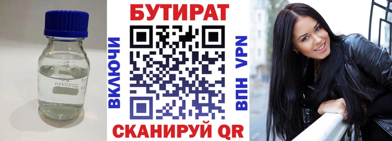 OMG ONION  что такое наркотик  Билибино  Бутират бутик 