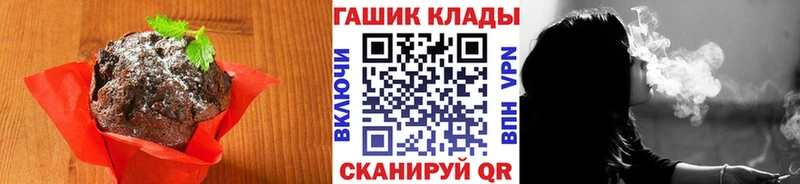 Еда ТГК конопля  Билибино 